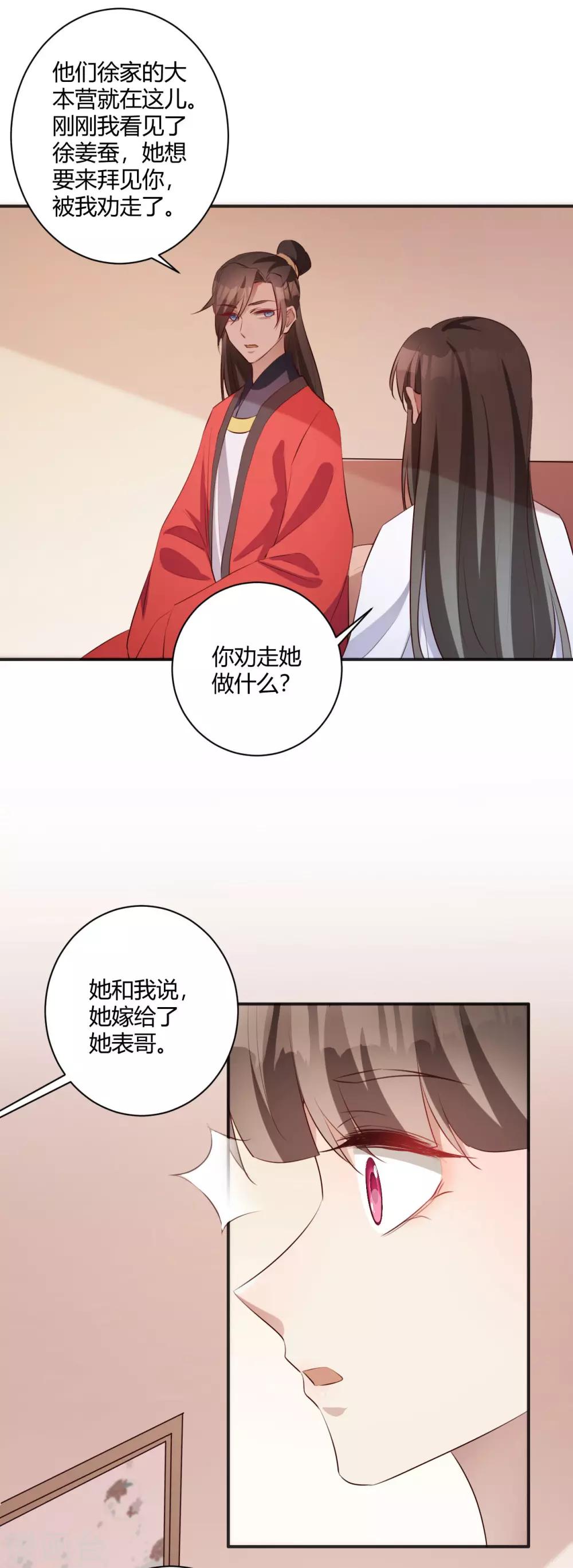 第148话 相爱未必相守-第151话
