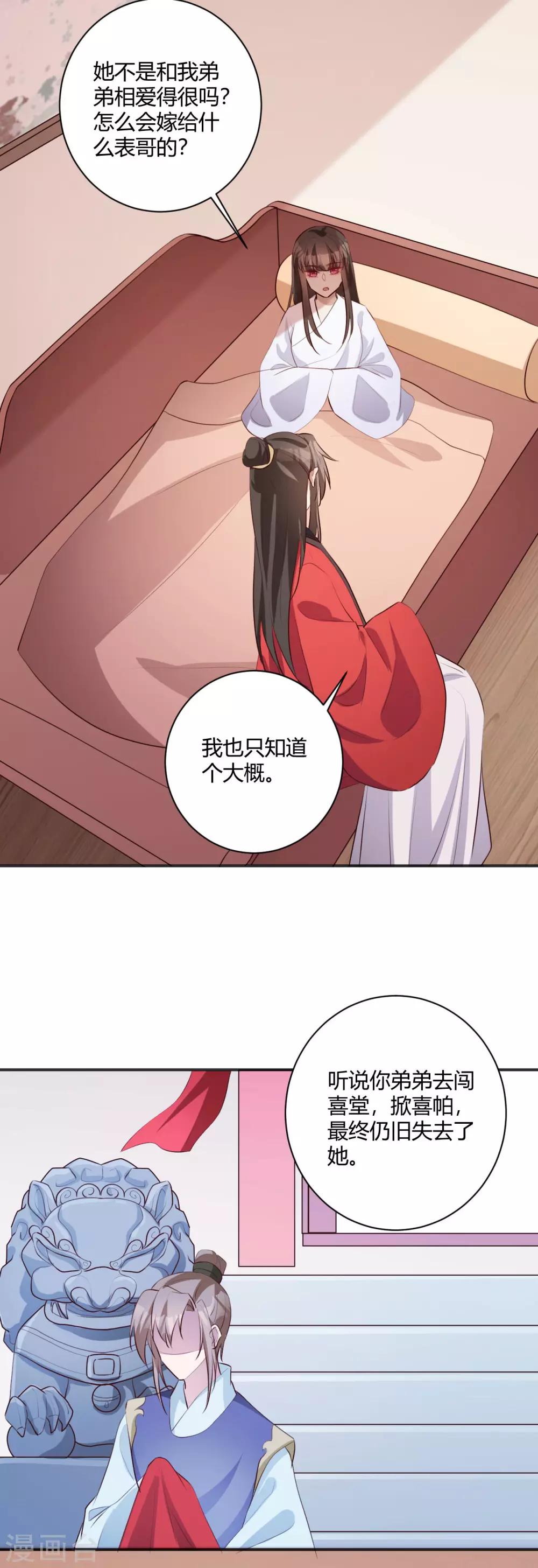 第148话 相爱未必相守-第151话