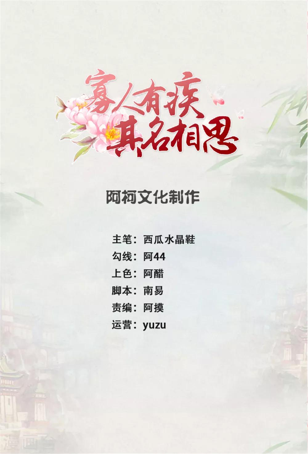 第150话 心死能否复生-第153话