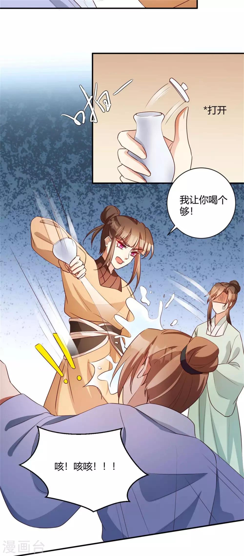 第150话 心死能否复生-第153话