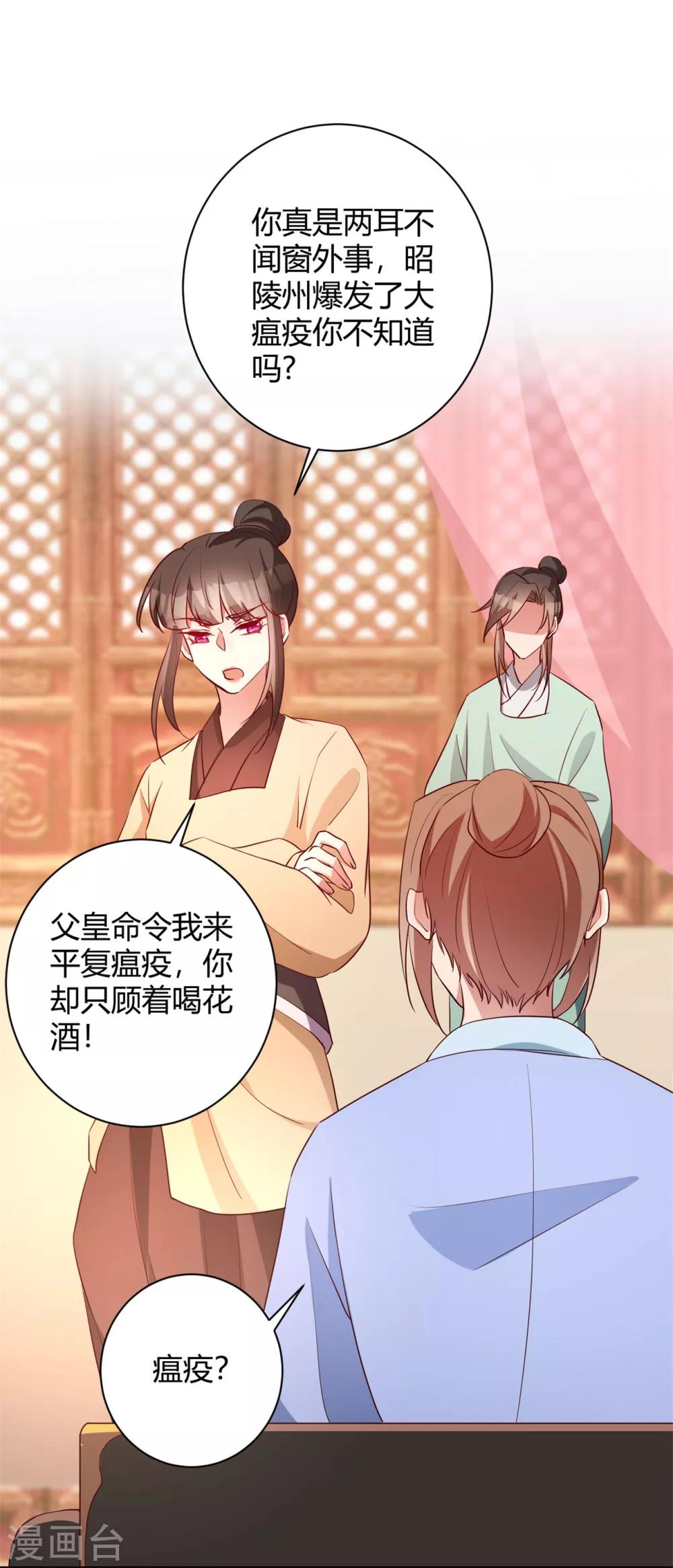 第150话 心死能否复生-第153话