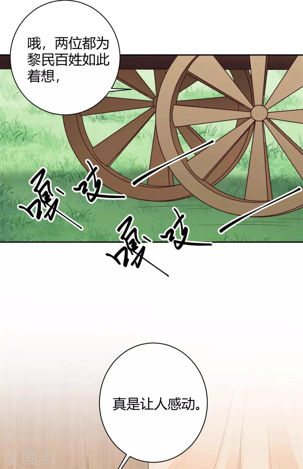 第152话 是谁装神弄鬼-第155话