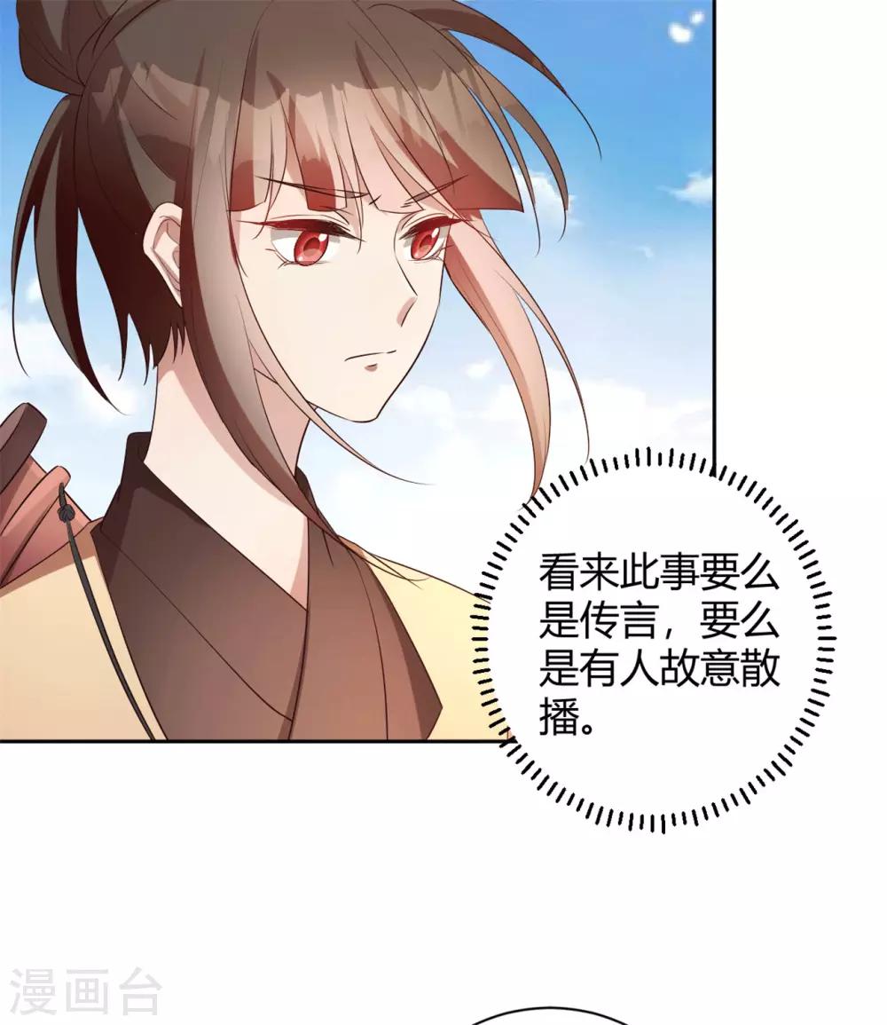 第152话 是谁装神弄鬼-第155话