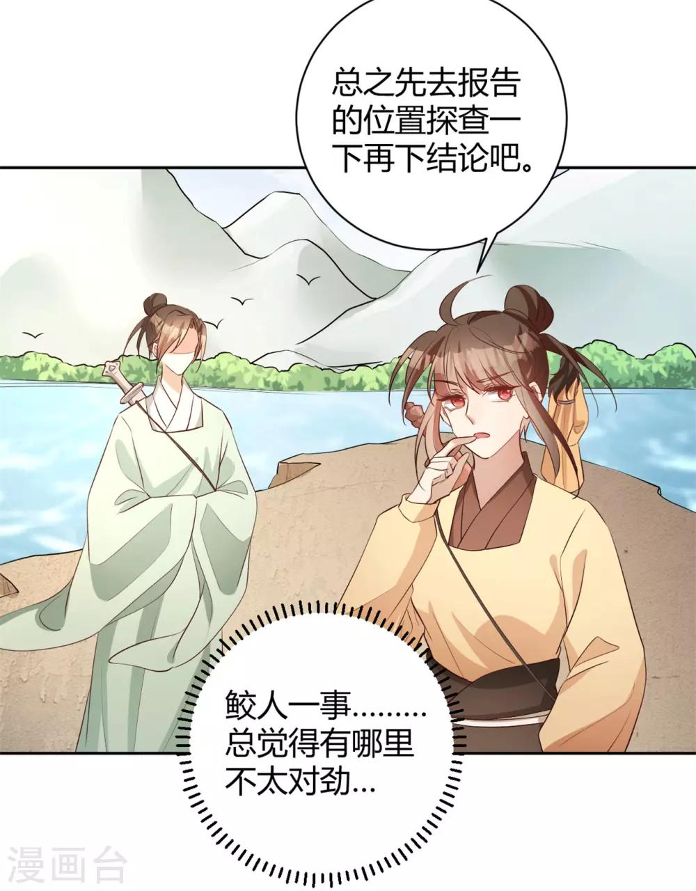 第152话 是谁装神弄鬼-第155话