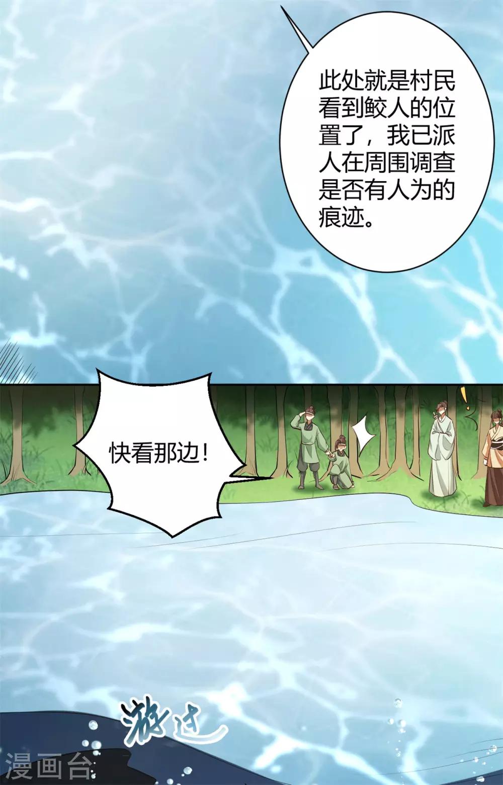 第152话 是谁装神弄鬼-第155话