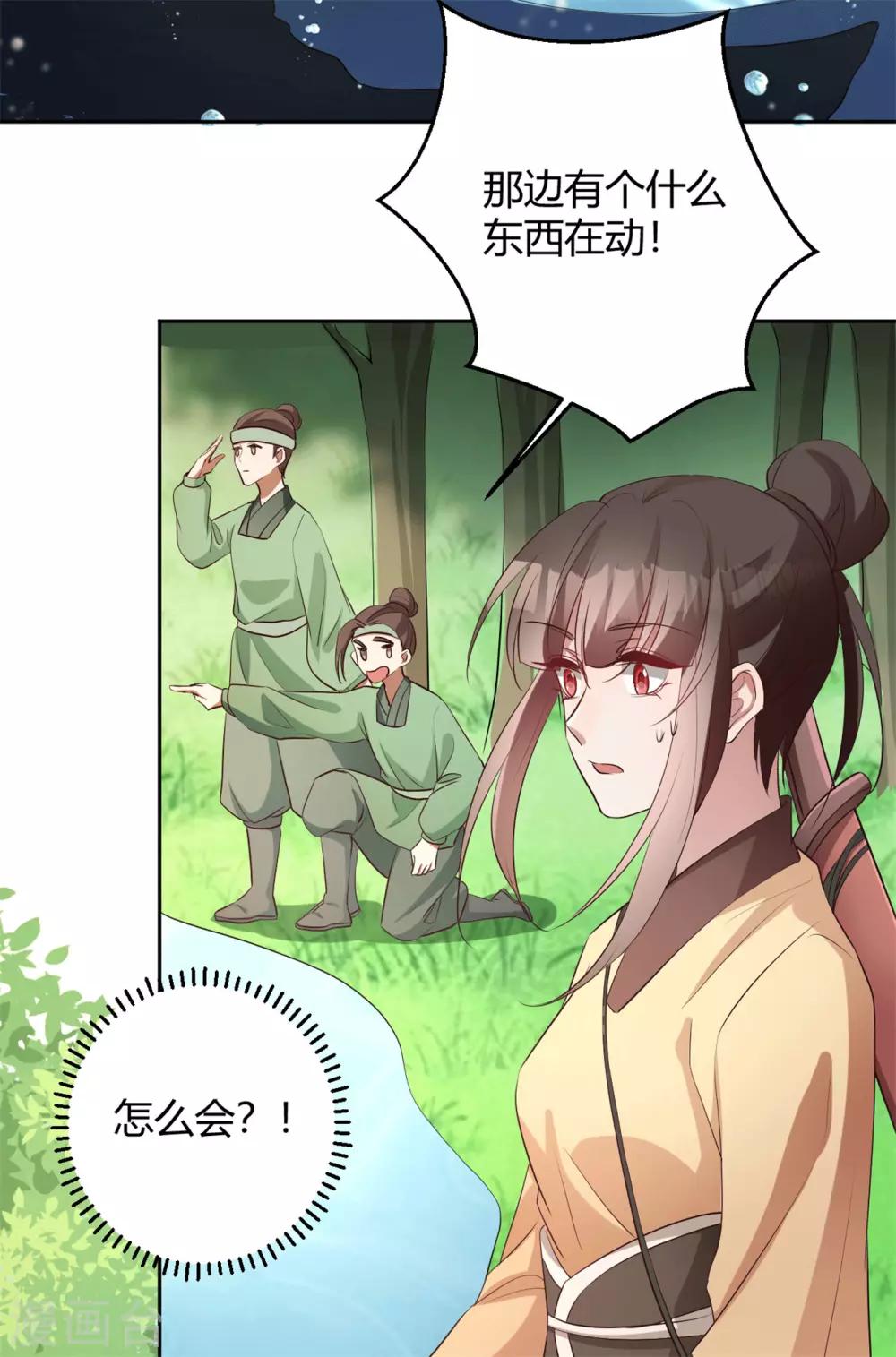 第152话 是谁装神弄鬼-第155话