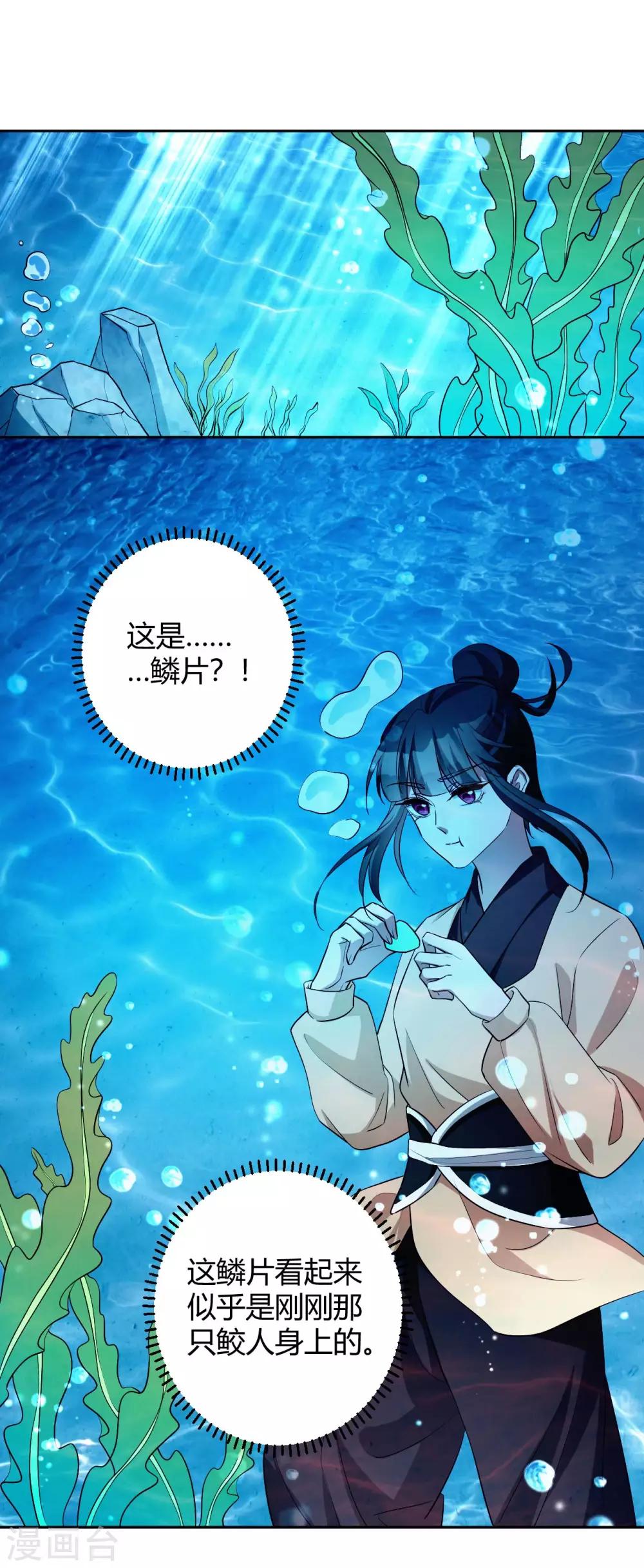 第154话 不愿你去冒险-第157话