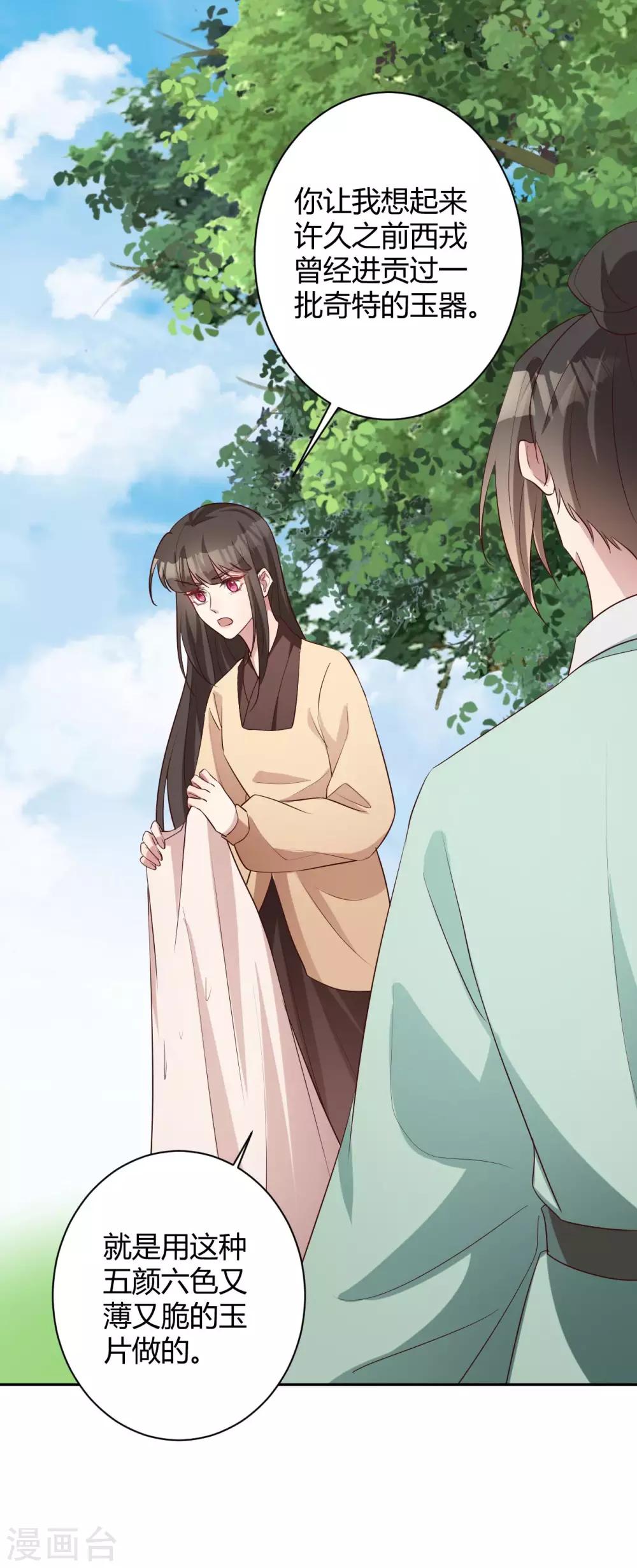 第154话 不愿你去冒险-第157话