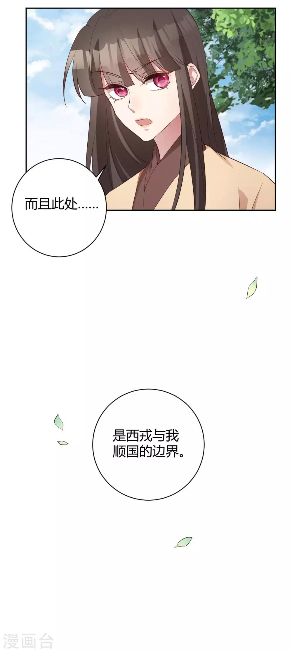 第154话 不愿你去冒险-第157话