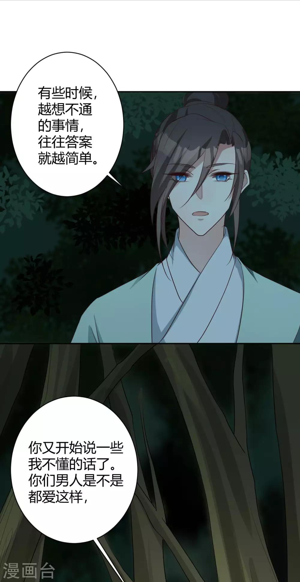 第154话 不愿你去冒险-第157话