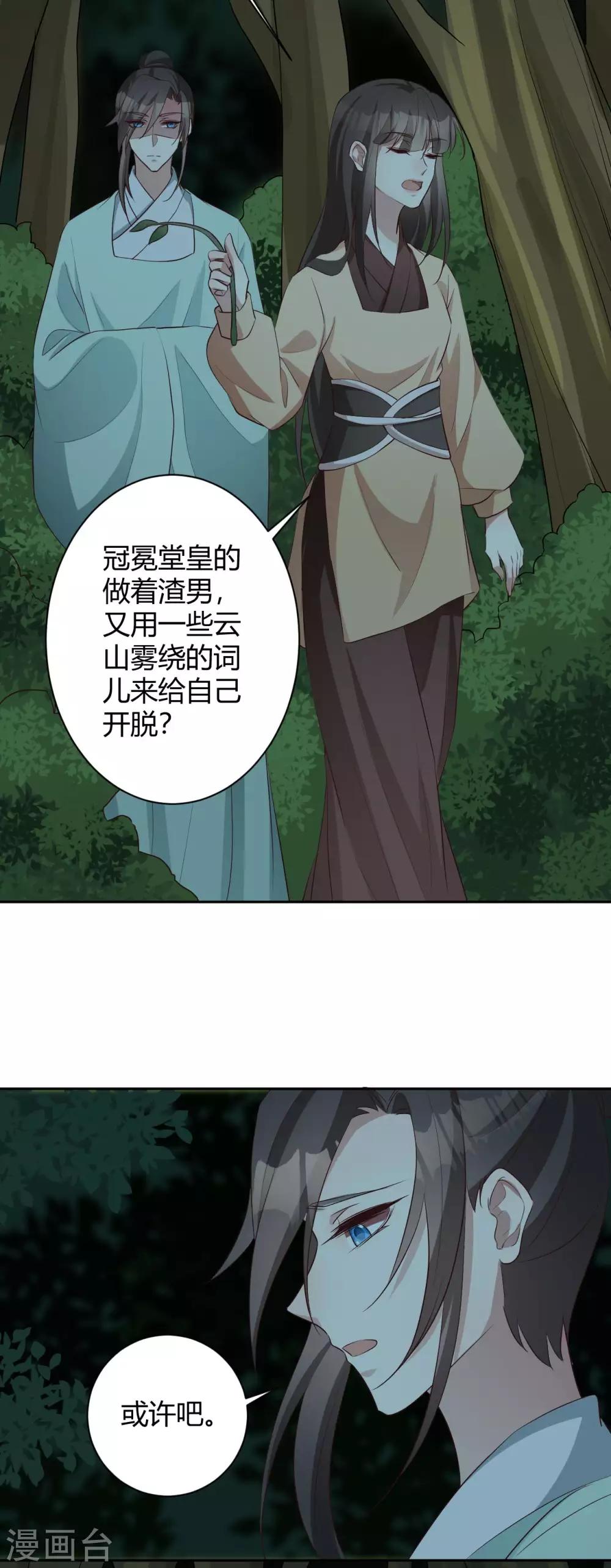 第154话 不愿你去冒险-第157话