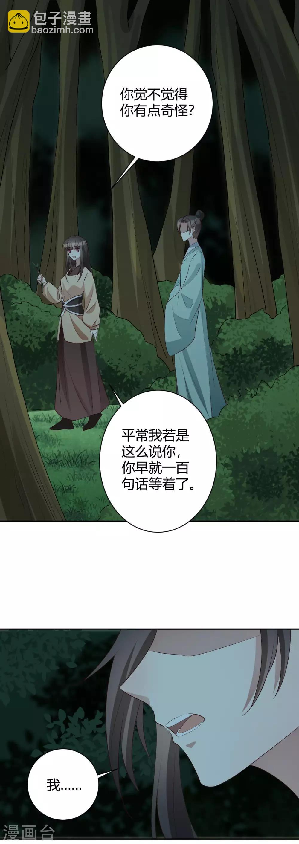 第154话 不愿你去冒险-第157话