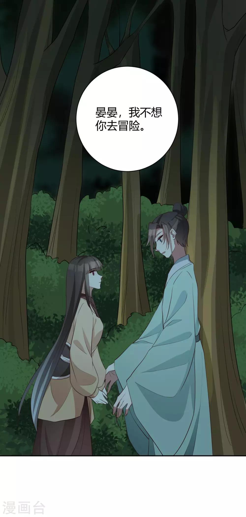 第154话 不愿你去冒险-第157话