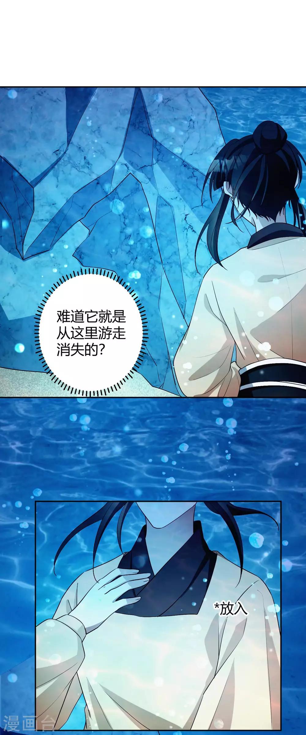 第154话 不愿你去冒险-第157话