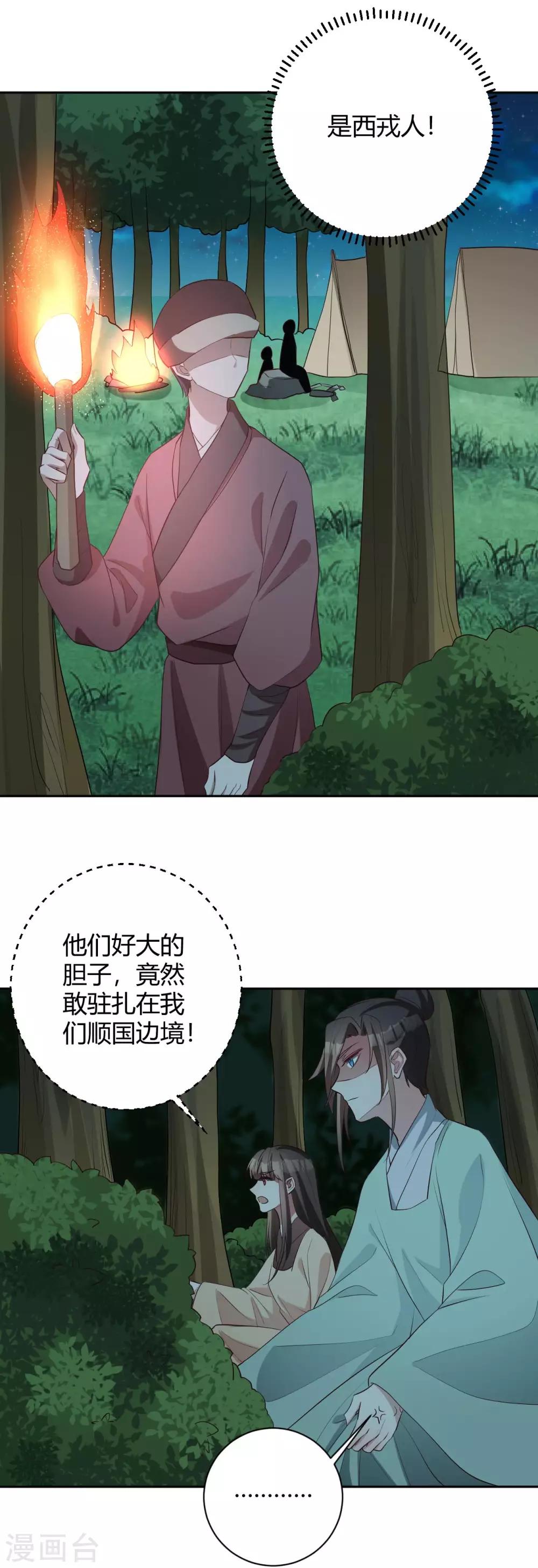 第154话 不愿你去冒险-第157话