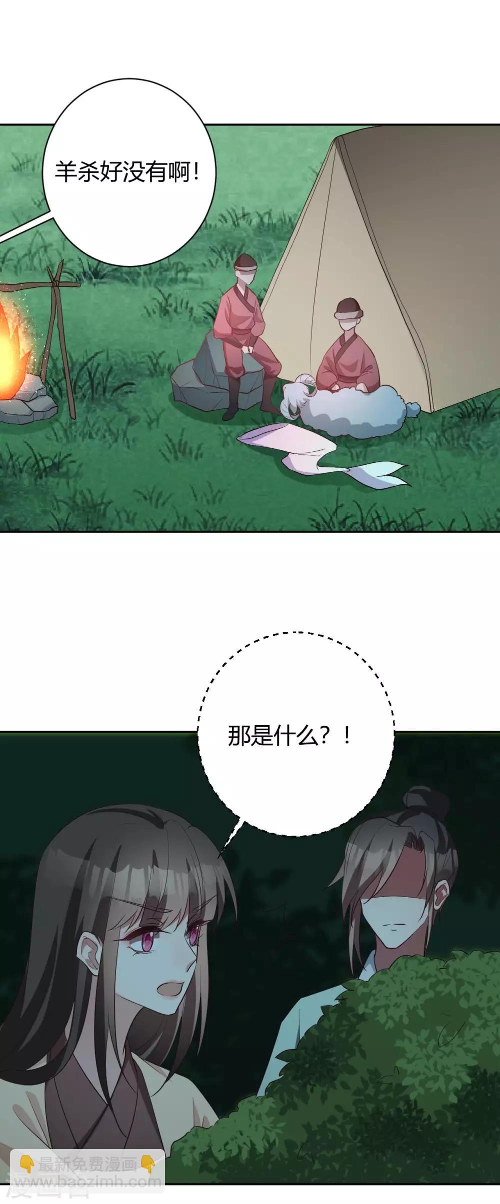 第154话 不愿你去冒险-第157话