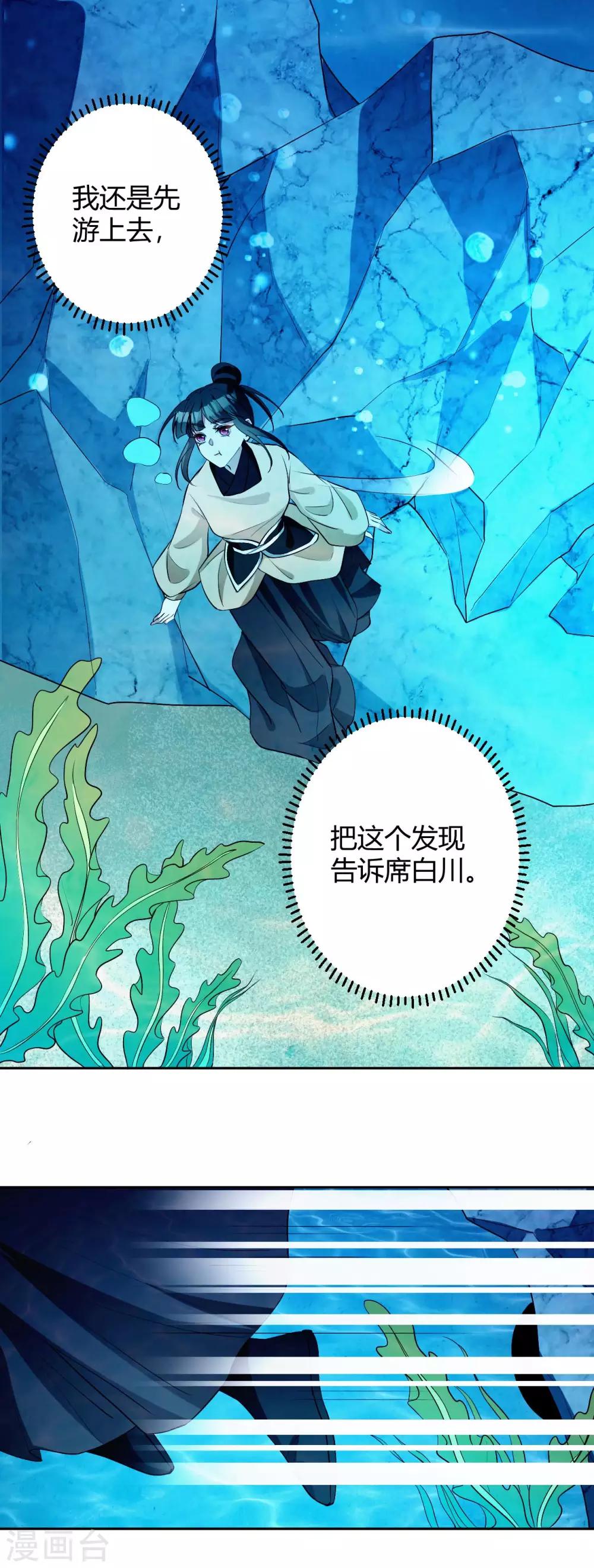 第154话 不愿你去冒险-第157话