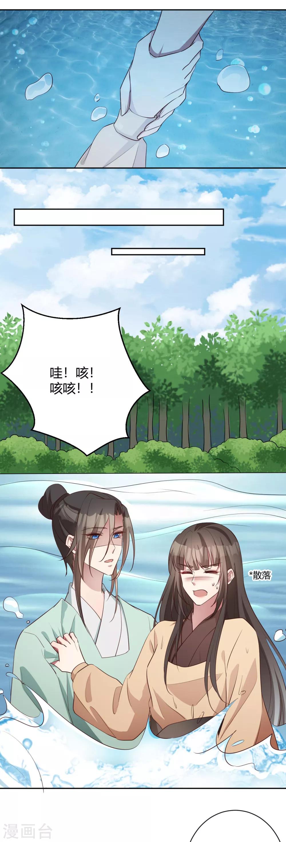 第154话 不愿你去冒险-第157话