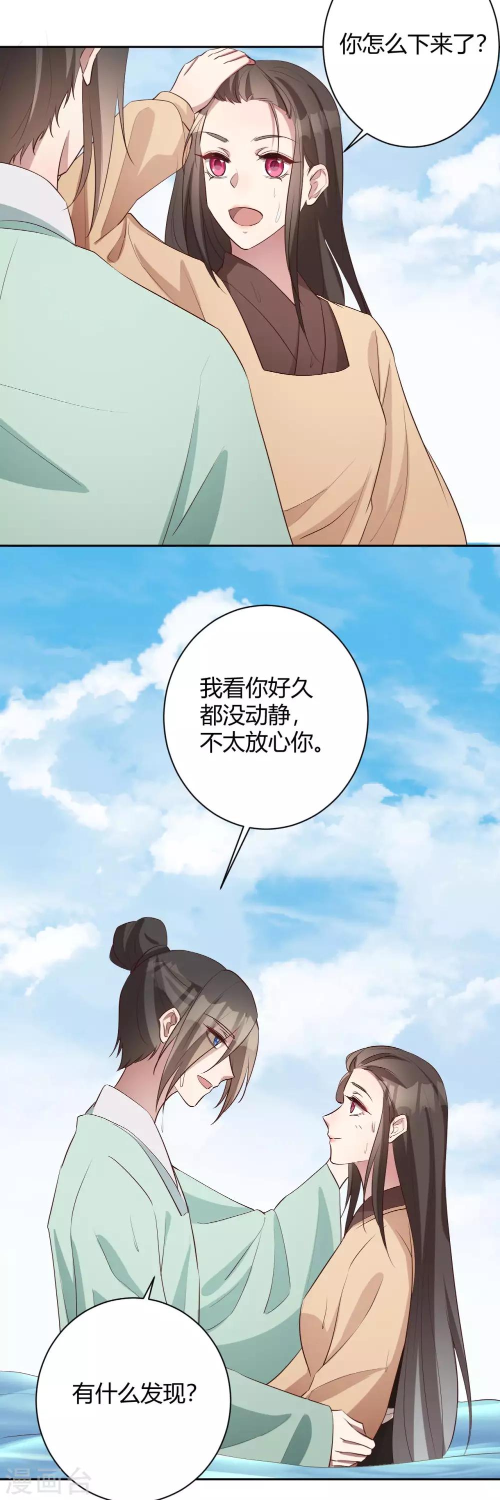 第154话 不愿你去冒险-第157话