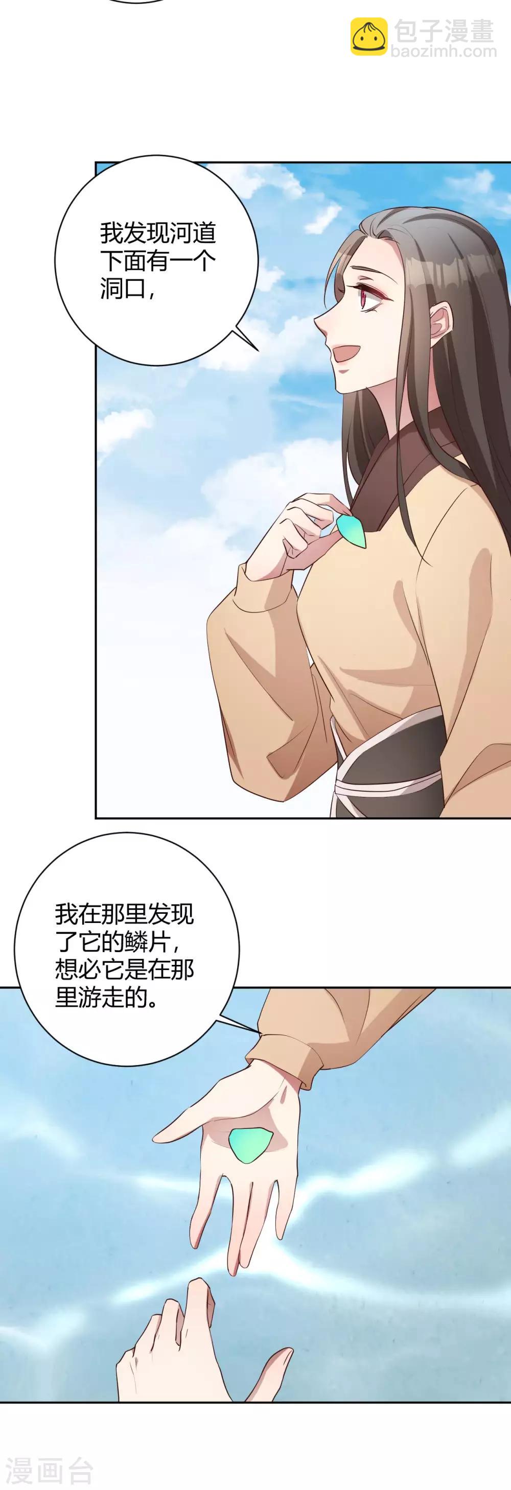第154话 不愿你去冒险-第157话