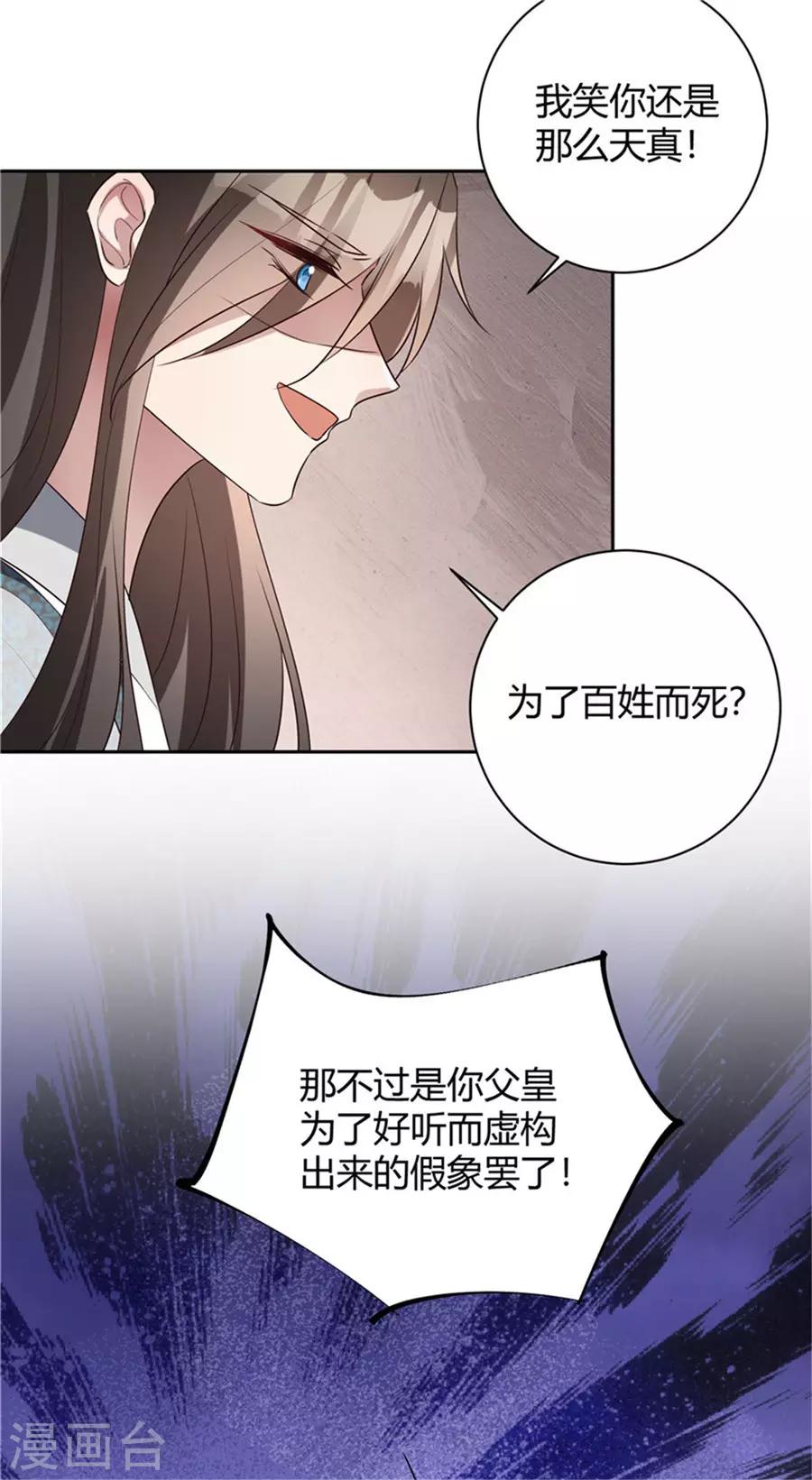 第156话 以父之名-第159话