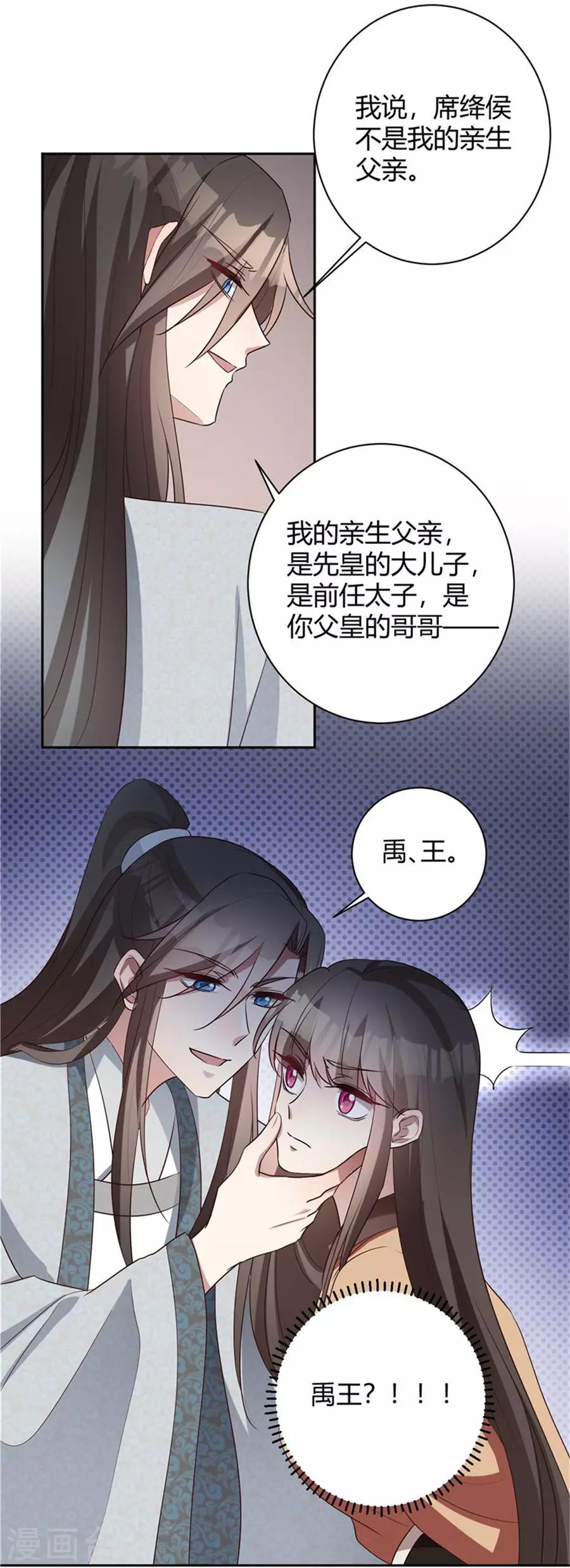 第156话 以父之名-第159话
