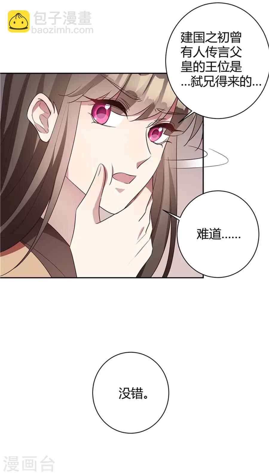 第156话 以父之名-第159话