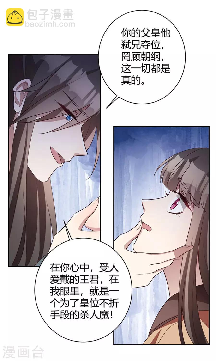 第156话 以父之名-第159话
