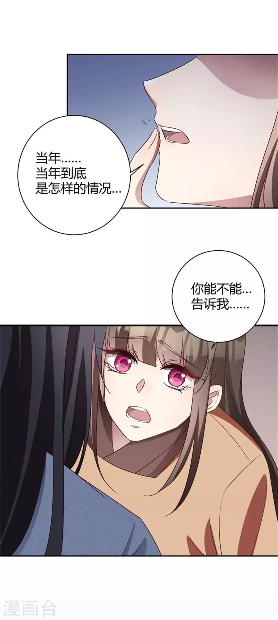 第156话 以父之名-第159话