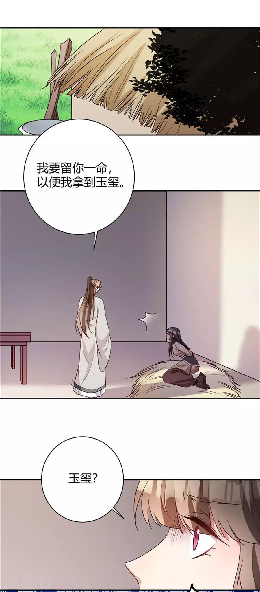 第156话 以父之名-第159话