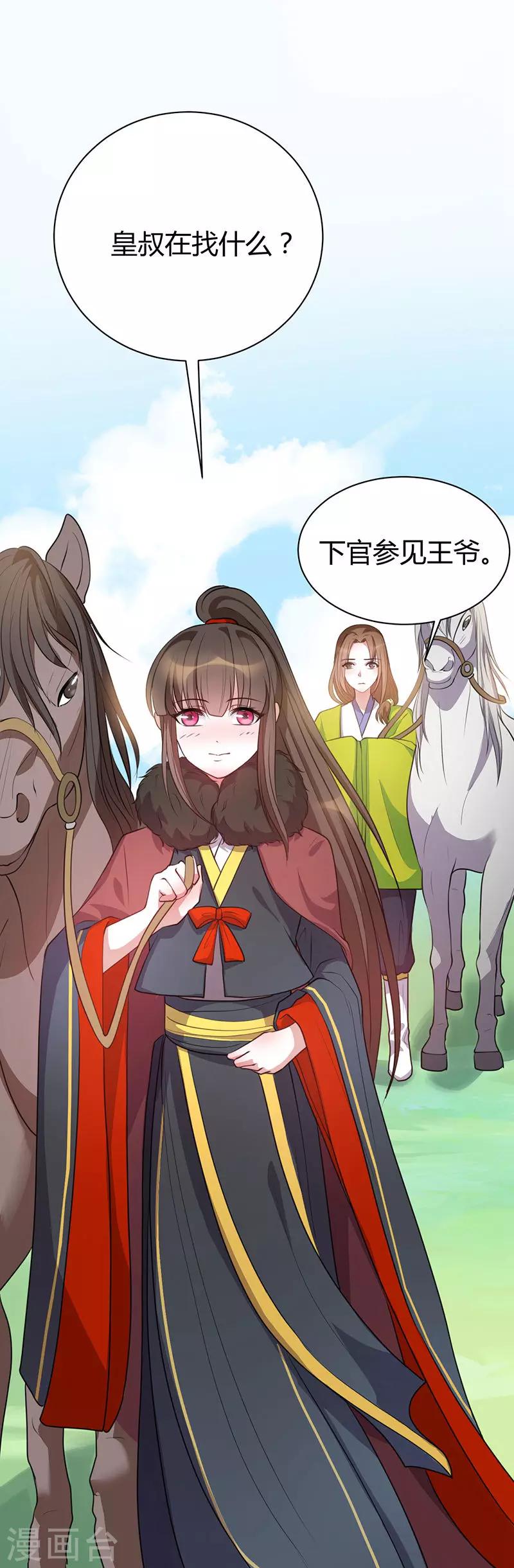 第17话 案发现场-第17话