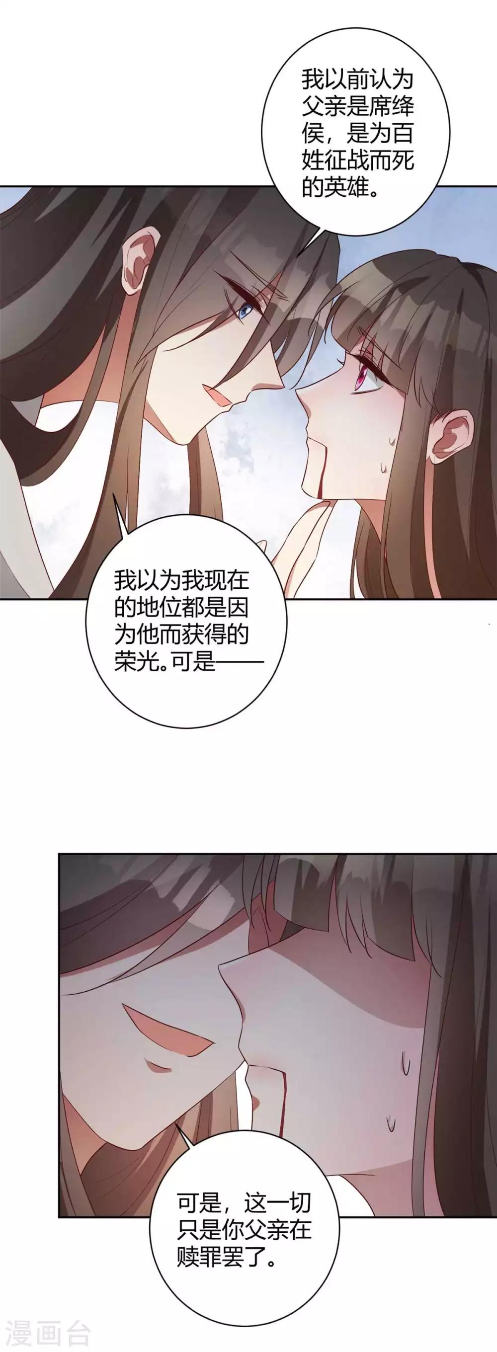 第158话 狸猫换太子-第161话