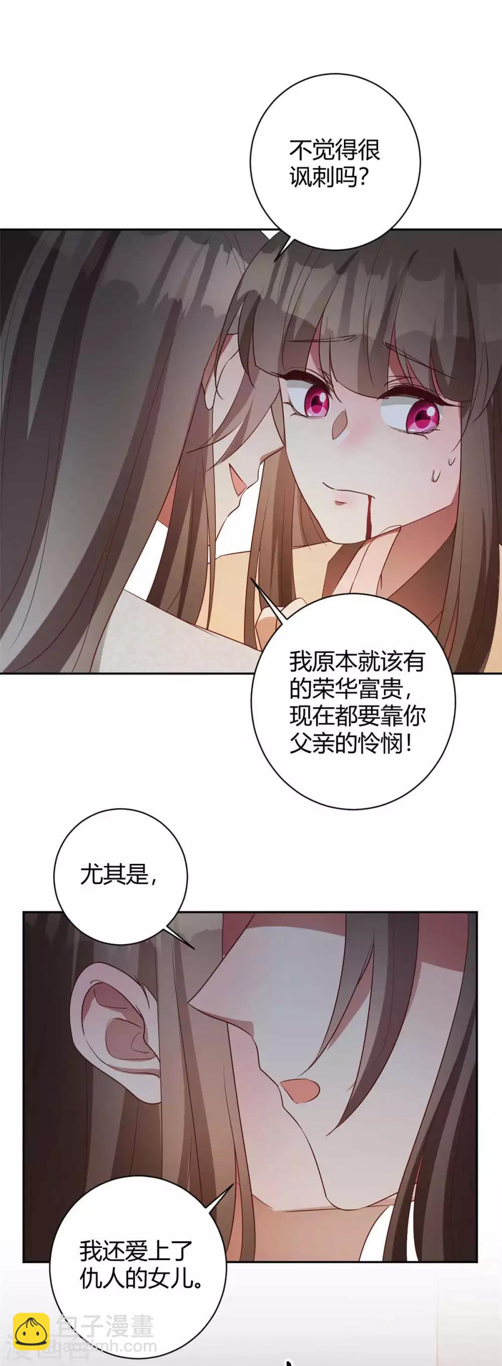 第158话 狸猫换太子-第161话