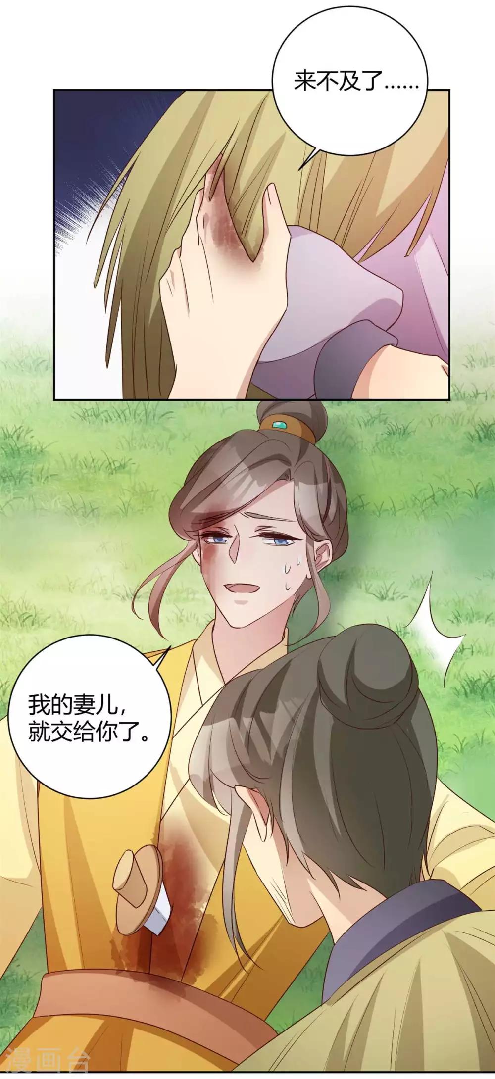 第158话 狸猫换太子-第161话