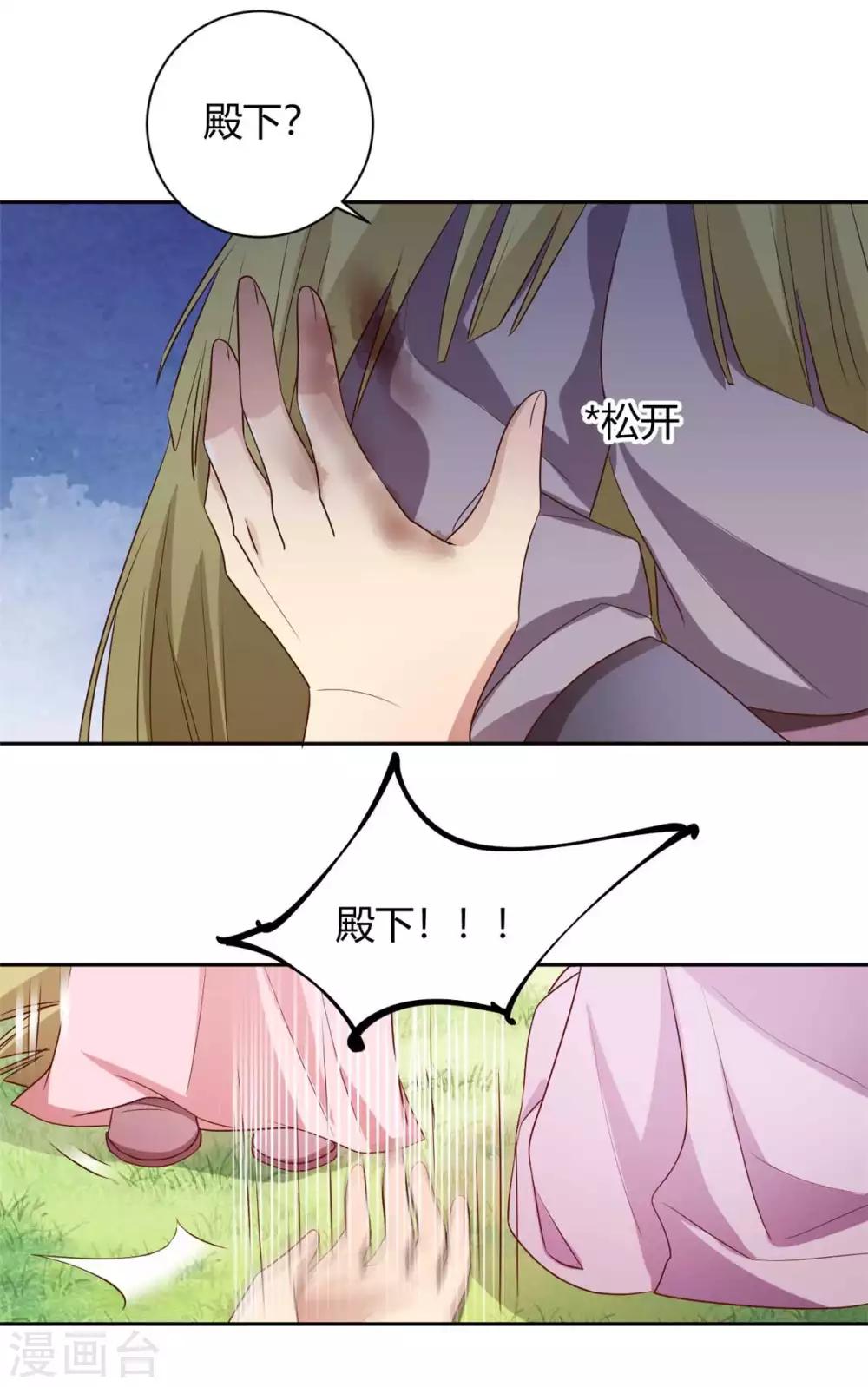 第158话 狸猫换太子-第161话