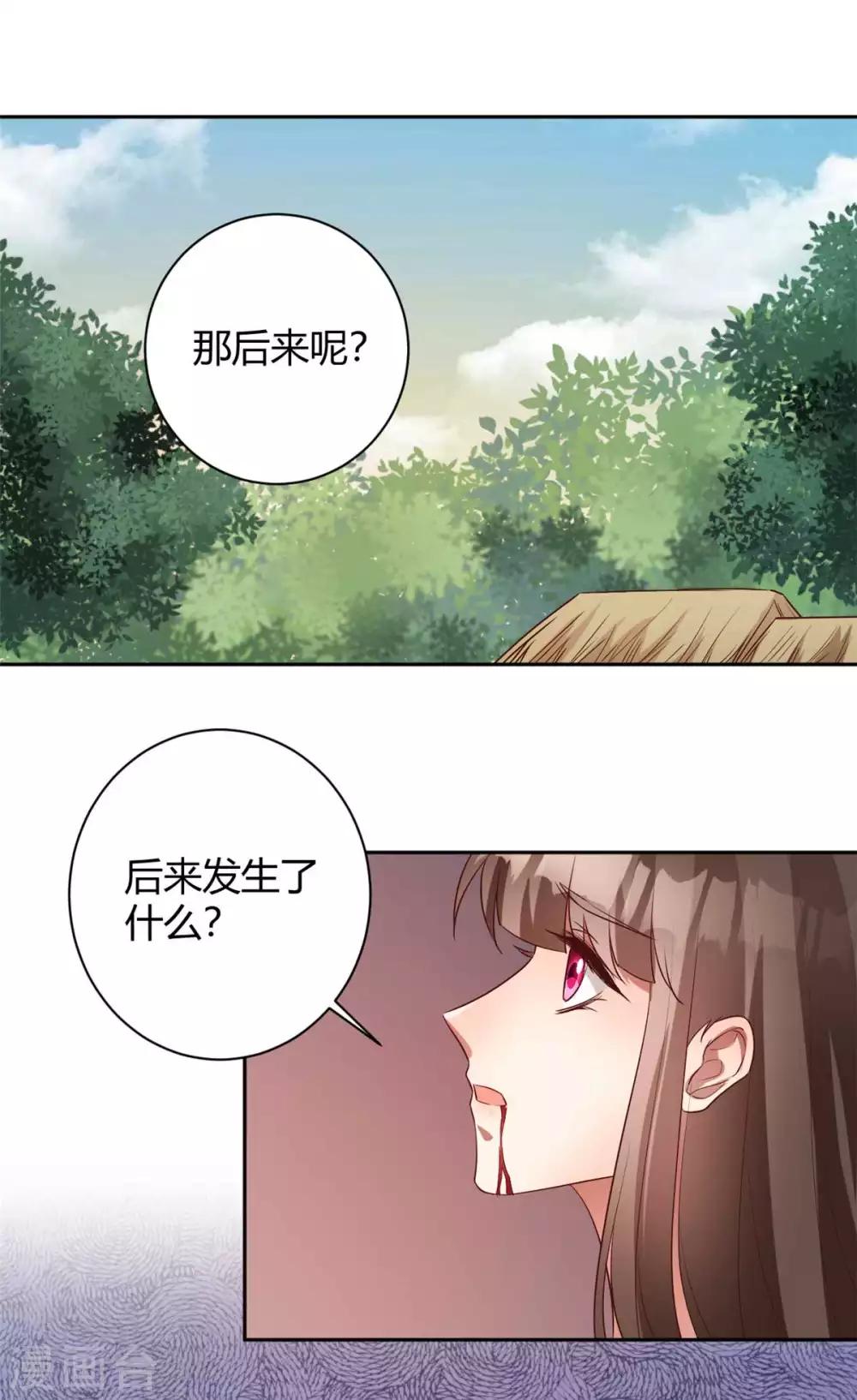 第158话 狸猫换太子-第161话
