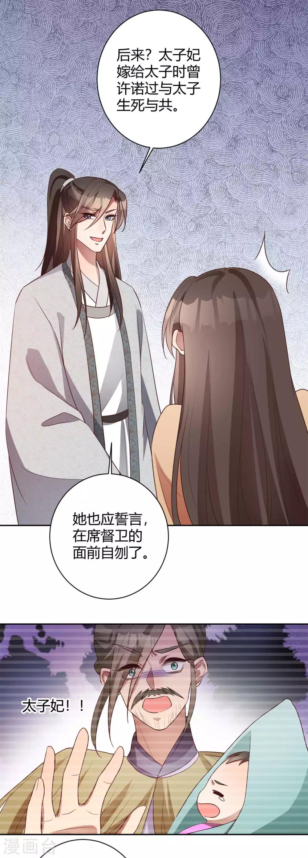 第158话 狸猫换太子-第161话