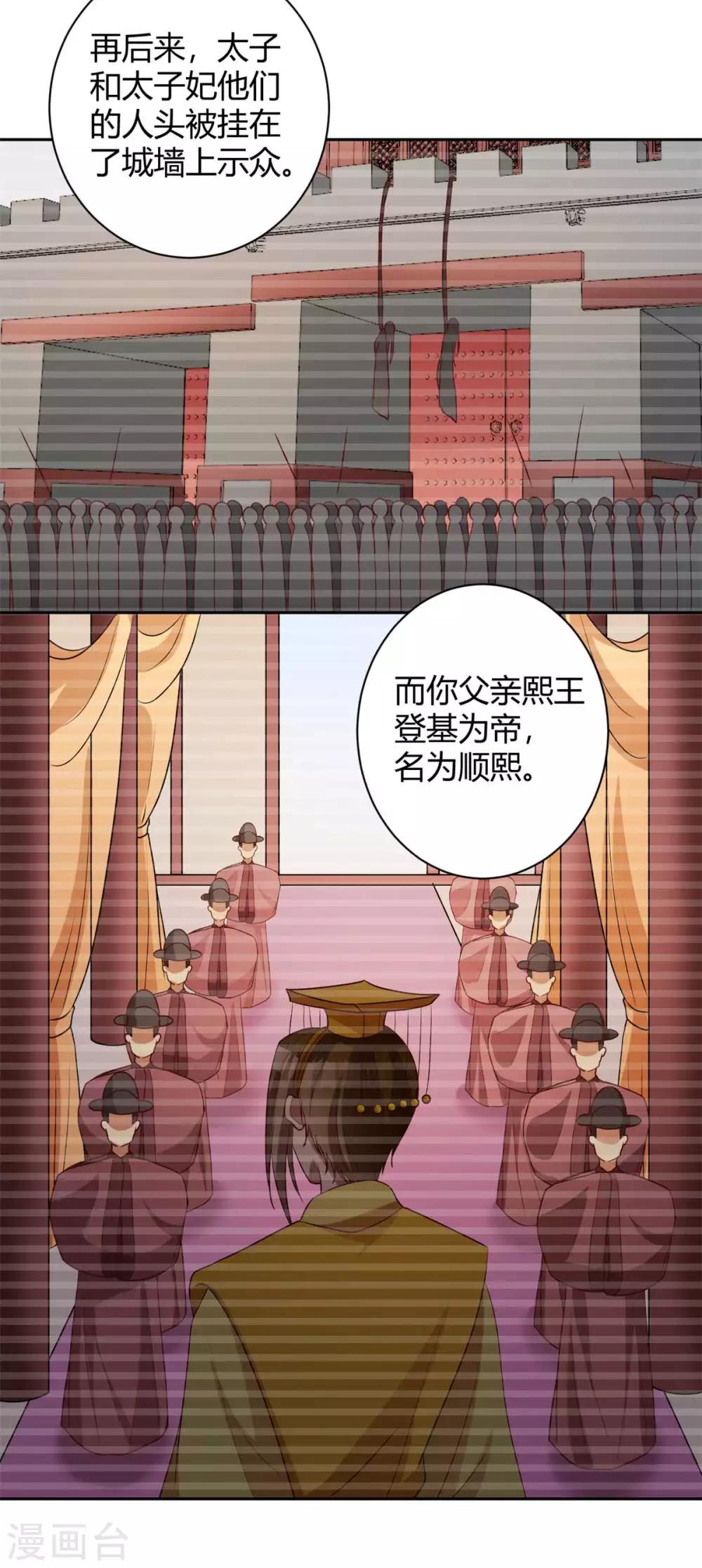 第158话 狸猫换太子-第161话