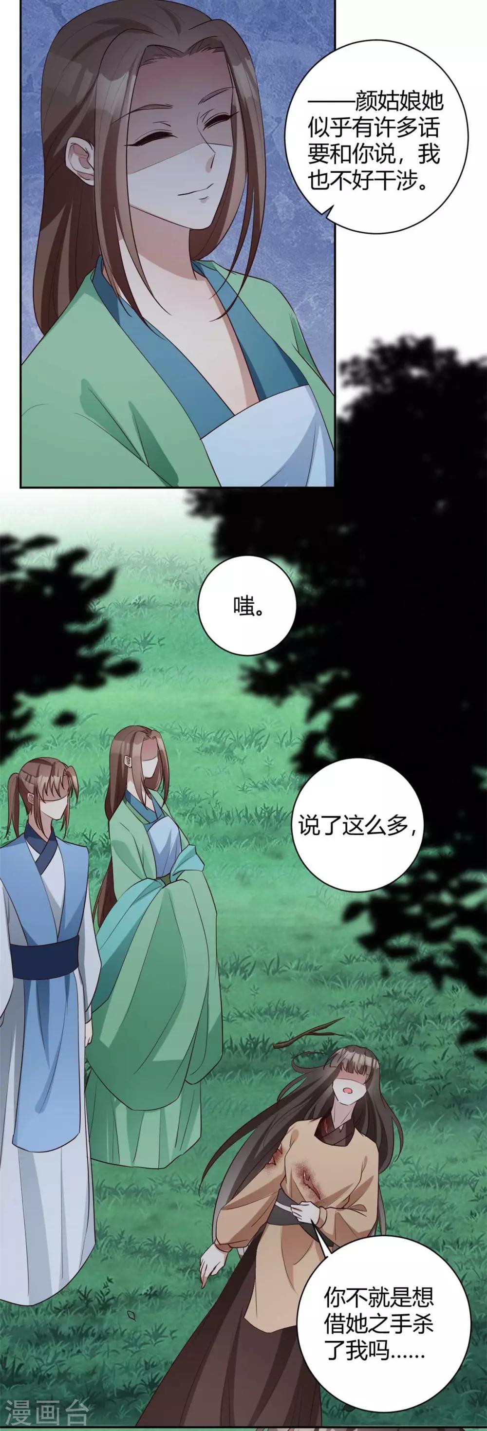 第160话 送你最后一程-第163话