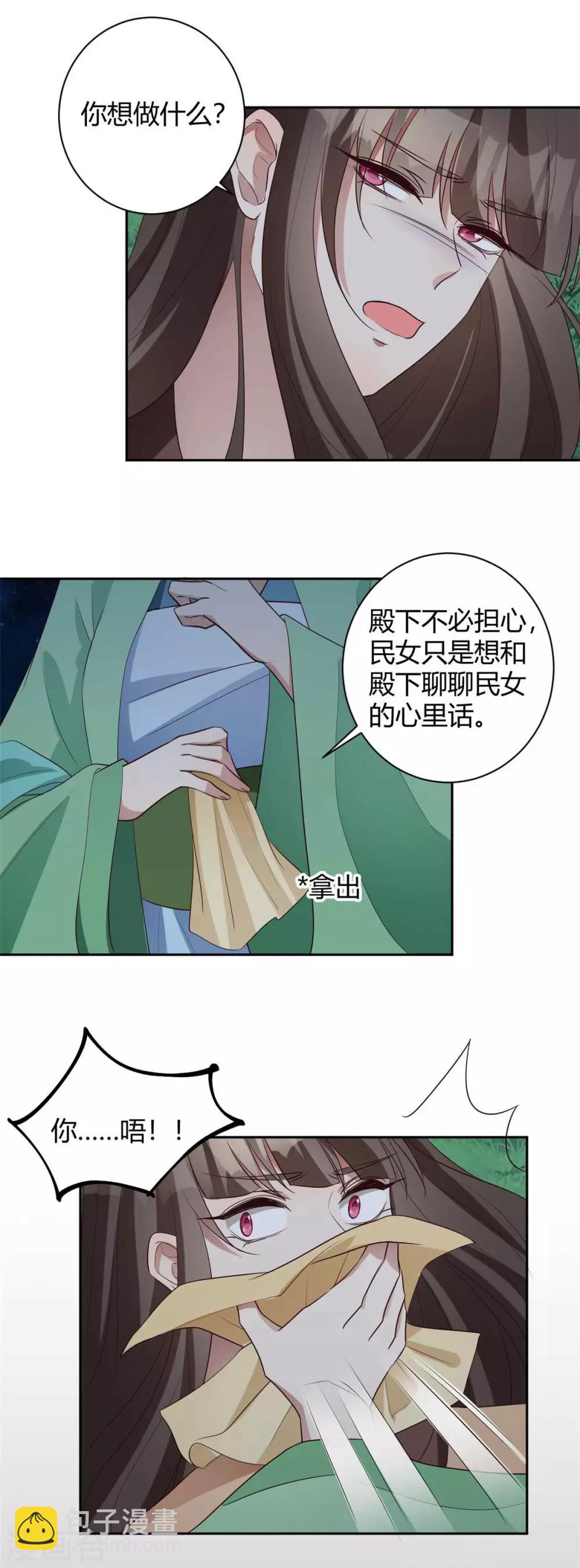 第160话 送你最后一程-第163话