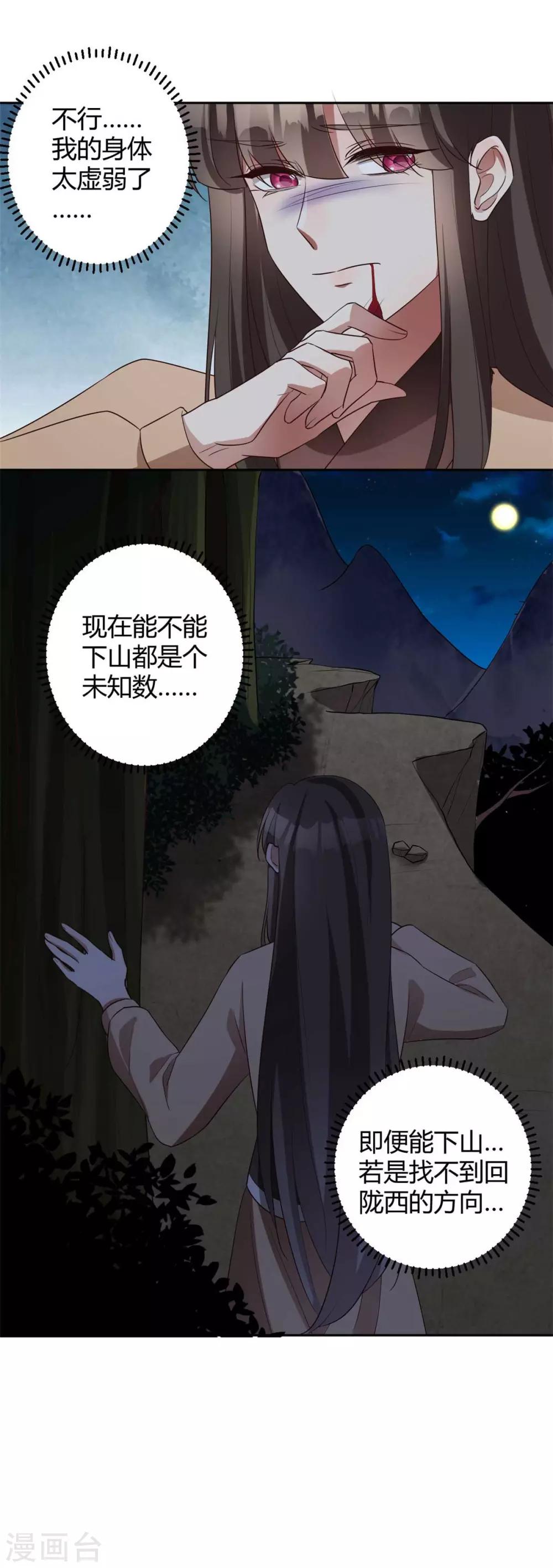 第160话 送你最后一程-第163话
