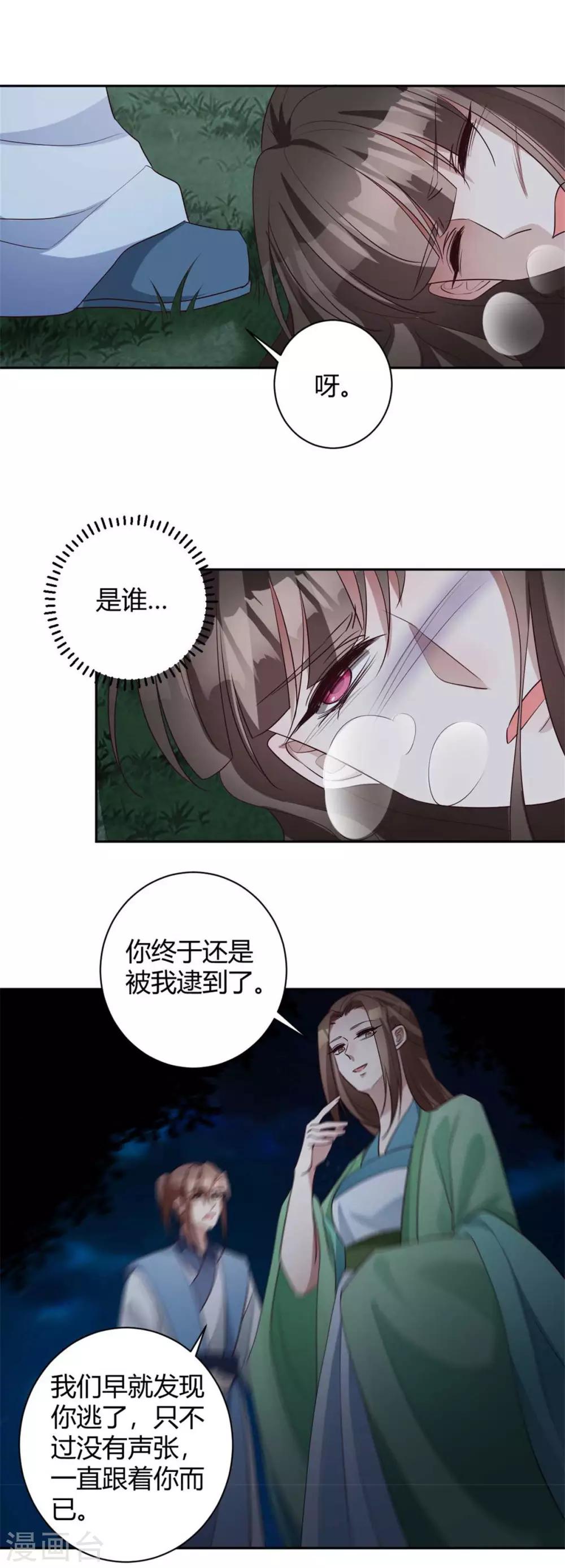 第160话 送你最后一程-第163话