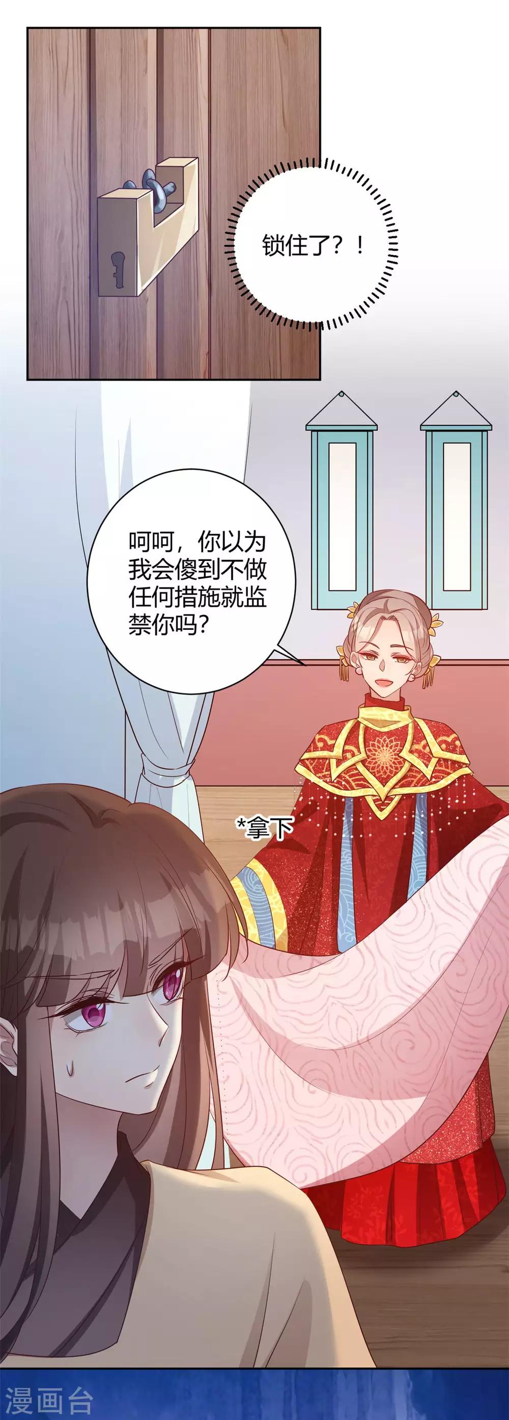 第162话 不疯魔不成活-第165话