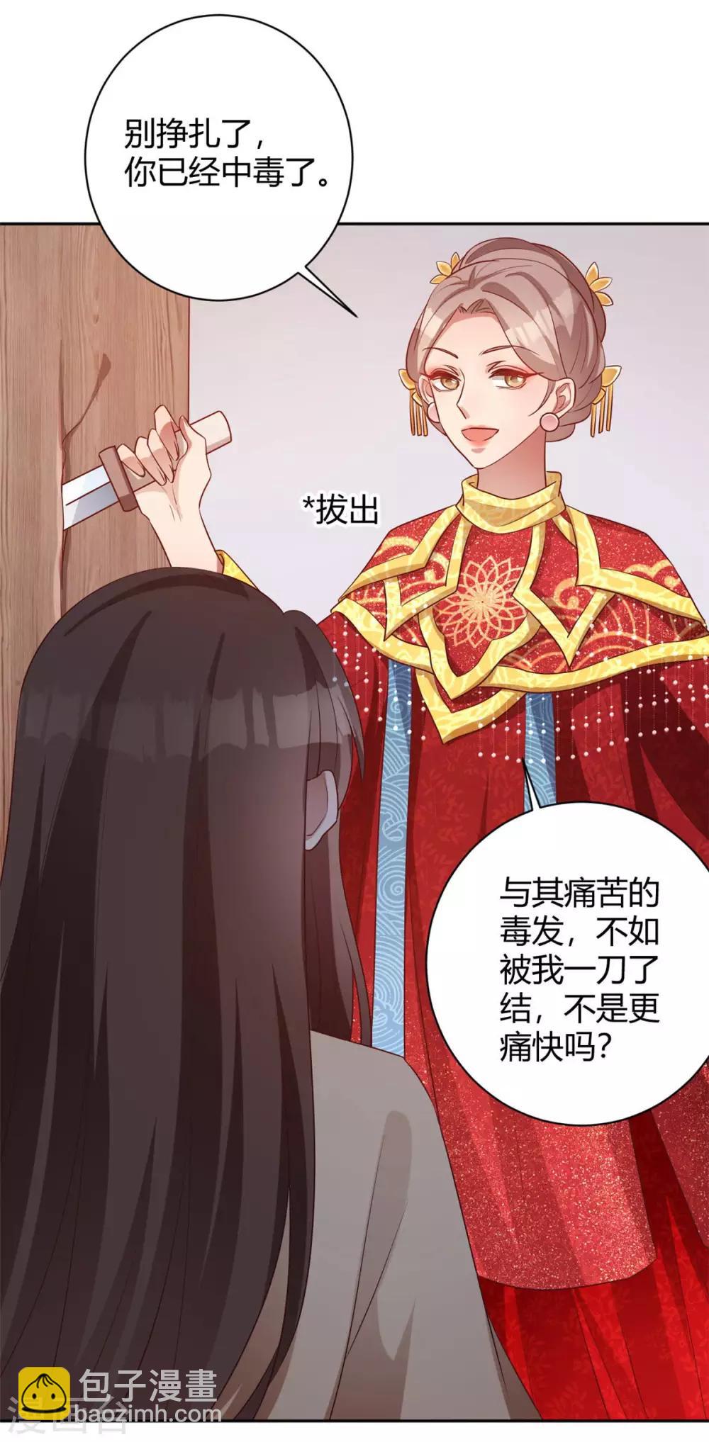 第162话 不疯魔不成活-第165话