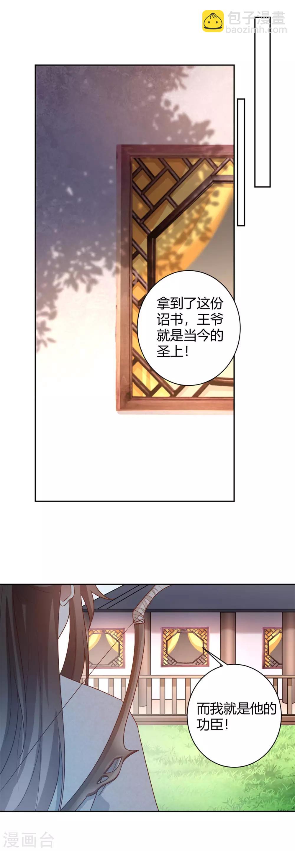 第162话 不疯魔不成活-第165话