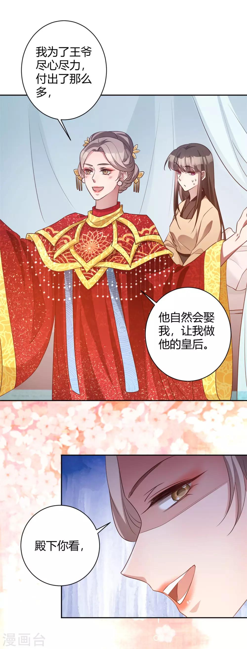 第162话 不疯魔不成活-第165话