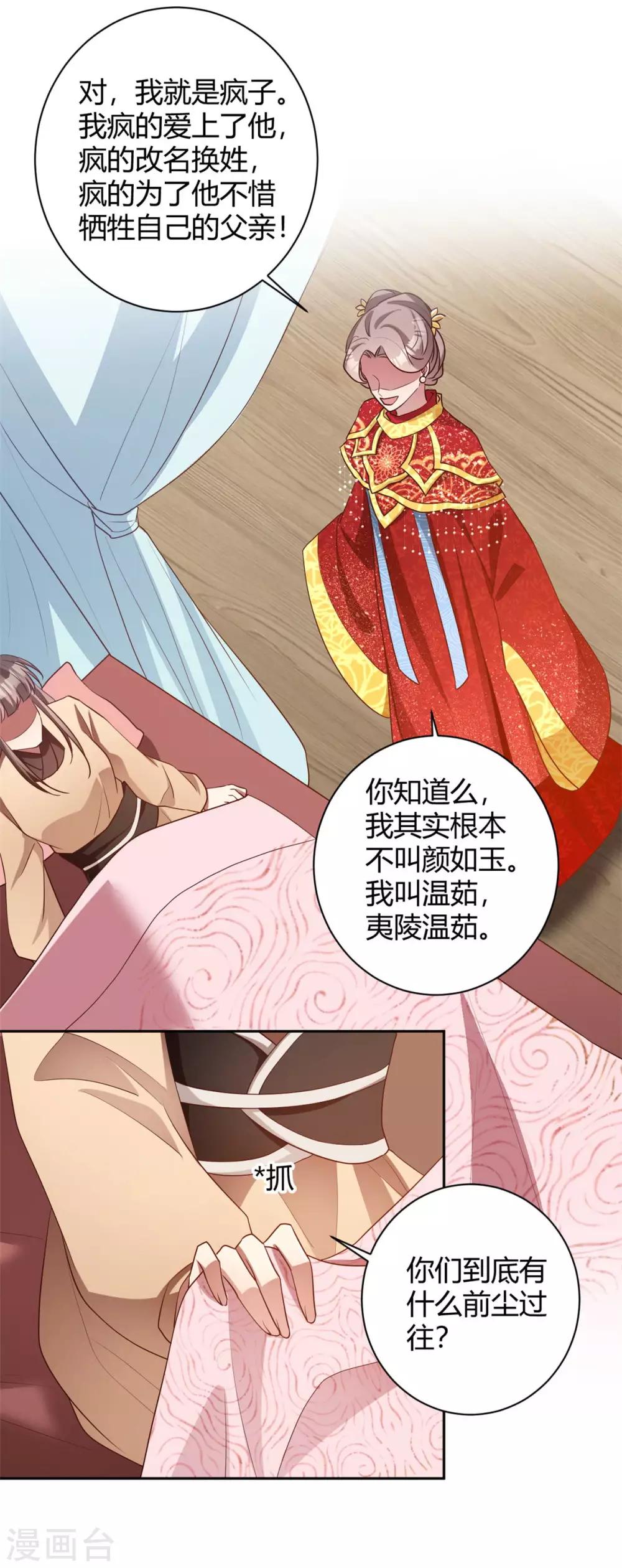 第162话 不疯魔不成活-第165话