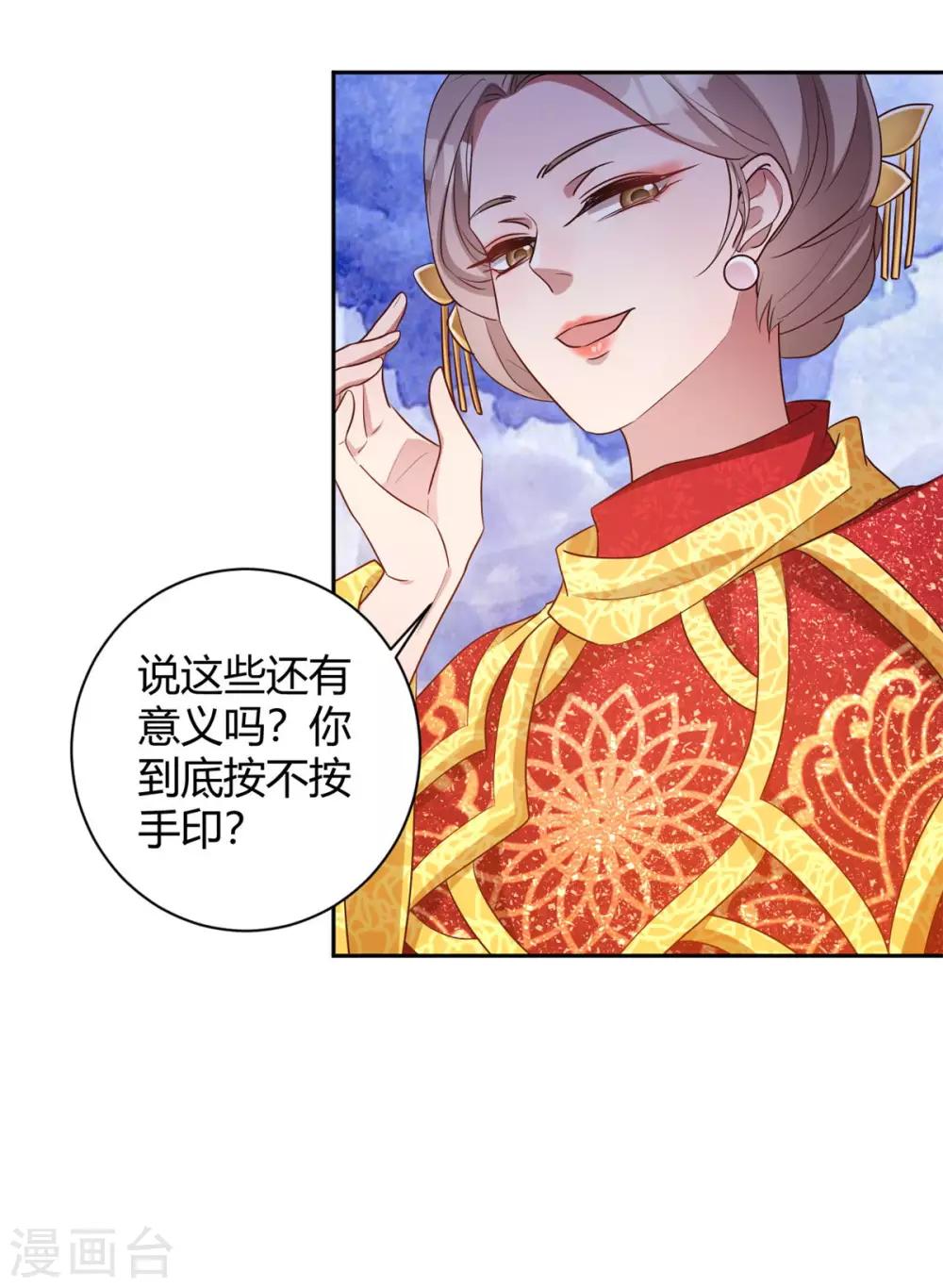 第162话 不疯魔不成活-第165话