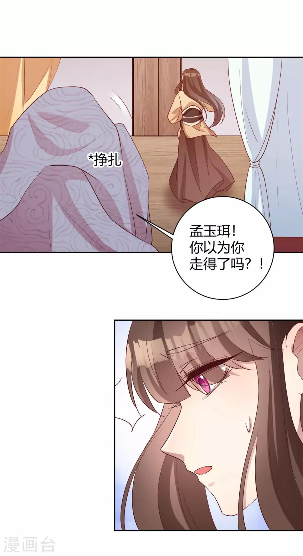 第162话 不疯魔不成活-第165话