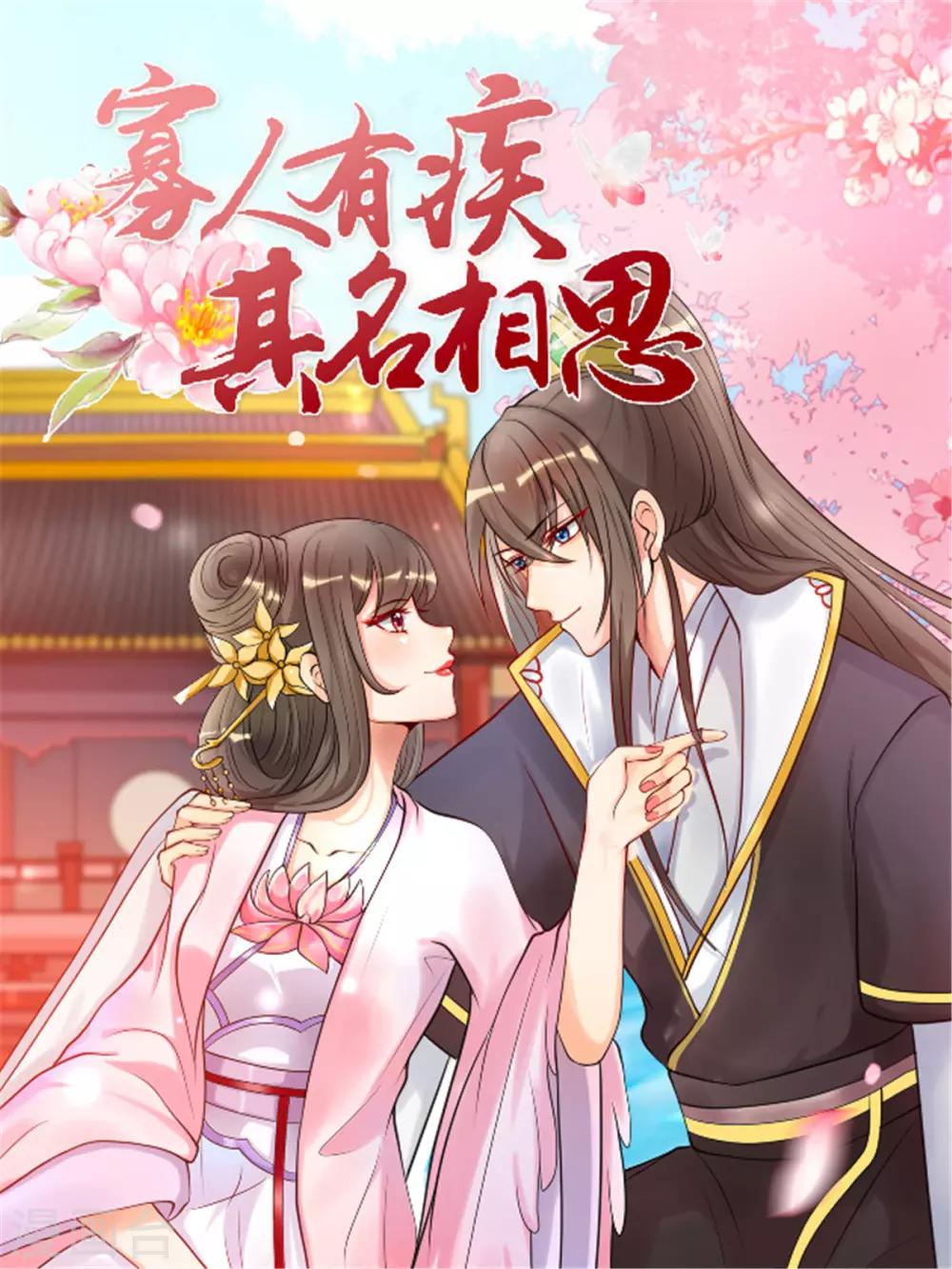 第164话 夷陵温茹-第167话